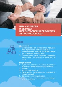 Работа с потребностями