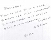 ВЕЧНАЯ ПАМЯТЬ