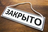 27 и 28 октября офис ШПЛС закрыт
