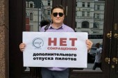Профсоюз обратился в Минтранс с  целью не сокращать отпуска пилотам
