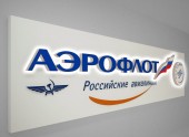 «Аэрофлот» налетал на миллиард