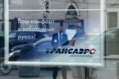 "Аэрофлот" завершил перевозку пассажиров "Трансаэро"
