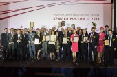 Объявлены соискатели премии "Крылья России – 2015"