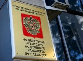 Росавиация подтвердила необходимость  прохождения программы переподготовки пилотов, пришедших из военного и других ведомств *