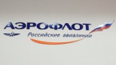 "Аэрофлот" не добился в Верховном суде пересмотра дела о переплате в ПФР