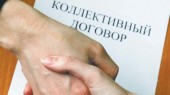 Разъяснение п.7.6 Колдоговора ПАО "Аэрофлот" *