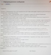 СОУТ. Что дальше?