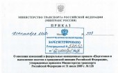 Лоббирование СОУТ в авиакомпаниях продолжается