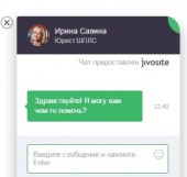 Юридическая консультация он-лайн