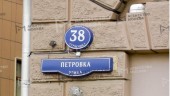 ШПЛС обратился в МВД по вопросу взлома сайта