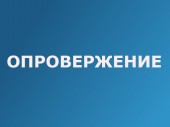 ПЛСР: Недостоверны сообщения о массовых увольнениях авиаперсонала в мире