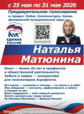 Предварительное голосование