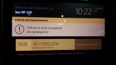 Суд оставил в силе приговор осужденным за вымогательство у «Аэрофлота»