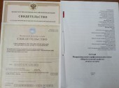 Внесены изменения в учредительные документы ШПЛС *