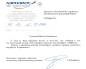 Отстоим наш Колдоговор