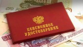 Когда выгоднее оформлять пенсию: сразу как появляется право на нее либо после оставления летной работы? *
