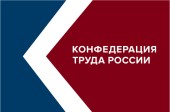 Конфедерация труда России информирует о кампании по индексации работникам ПАО "Аэрофлот"
