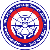 Профсоюз авиадиспетчеров: Следствие пытается подготовить общественное мнение