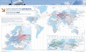 Экономика важнее безопасности полетов