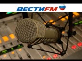 В воскресенье слушайте ВЕСТИ FM