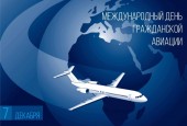 С праздником!