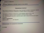 Информация по требованиям Бурыкина И.В.