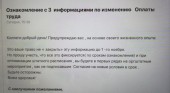 Про ознакомление с Приказом №315
