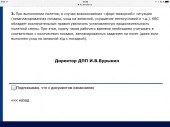 Разъяснение о праве КВС увеличить полетную смену *