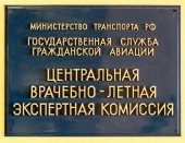 Разъяснения юриста: Списание с летной работы *