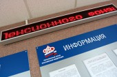 О доплате к пенсии в феврале-апреле 2016 года  (в соответствии с Федеральным законом от 27.11.2001г. №155-ФЗ)