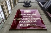 Минтруд рассказал об отстранении непривитых