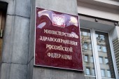 ПЛС обратился в Минздрав по вопросу периодических медосмотров