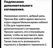На подписание доп.соглашения по закону ДВА МЕСЯЦА! На подписание доп.соглашения по закону ДВА МЕСЯЦА!