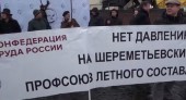 ПИКЕТ в поддержку арестованных активистов ШПЛС