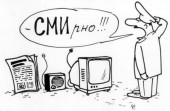 Цена печатного слова
