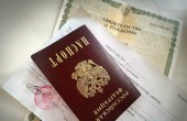 О регистрации по месту пребывания
