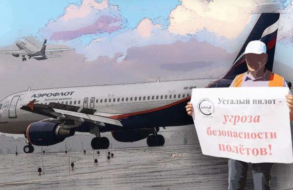 Митинги, петиции и письма в правительство: регионы выступают против сокращения отпусков пилотов 