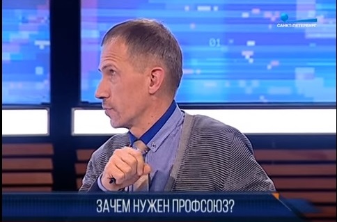 Зачем нужен профсоюз?