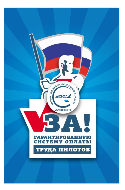 Листовка за гарантированную о оплату (для скачивания)