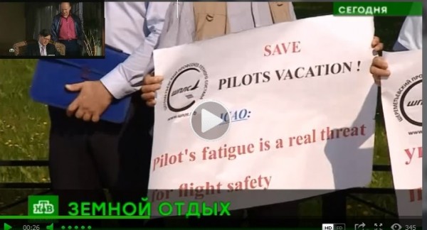 В Петербурге летчики и бортпроводники требуют не лишать их дополнительного отпуска