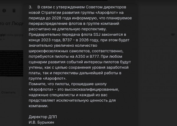 Пилотов «Аэрофлота» вместе с самолетами отдадут «Победе»