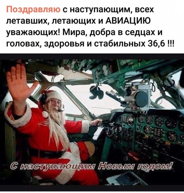 C наступающим Новым годом!