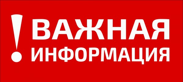 28 января консультации по Ученическому договору ПАО «Аэрофлот»