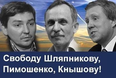 Мосгорсуд отменил приговор лидерам «Шереметьевского профсоюза летного состава»