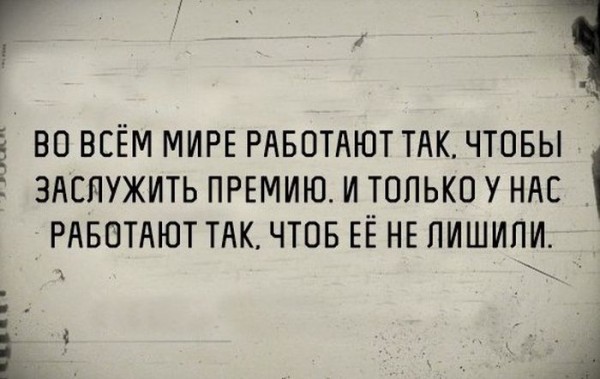 Доплату за стаж опять приходится ждать