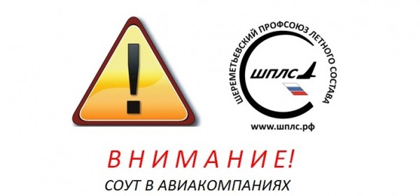 Об установлении особенностей проведения специальной оценки условий труда на рабочих местах членов летных и кабинных экипажей воздушных судов гражданской авиации