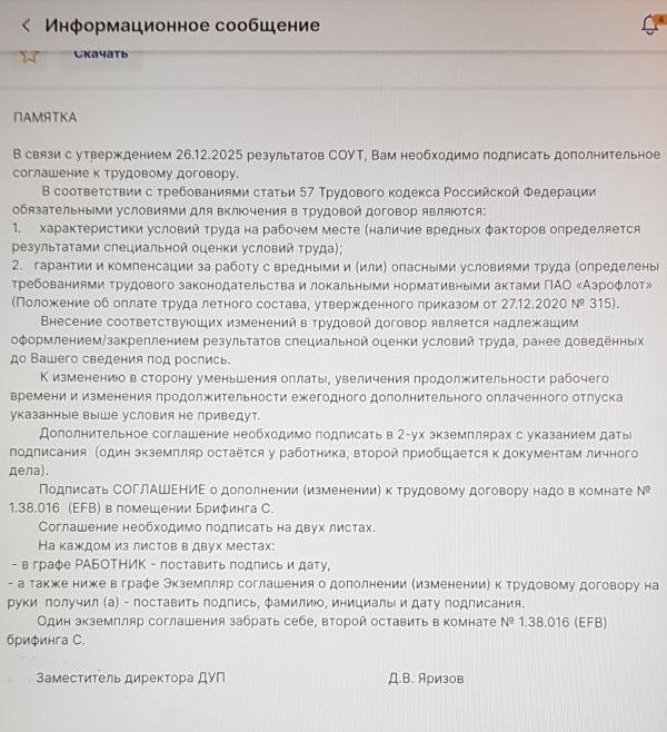 СОУТ. Что дальше?