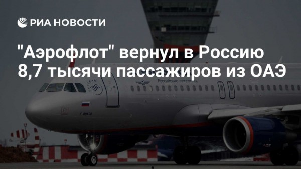 Необходимо произвести доплату за выполненные вывозные рейсы из Дубая