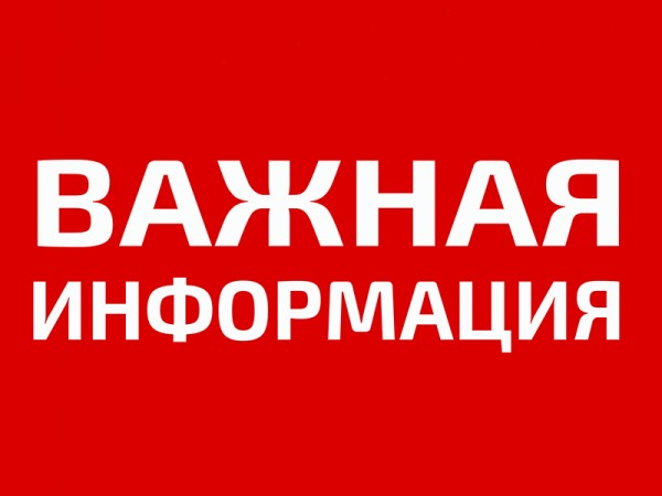 Позиция ШПЛС по доплатам в ЛО Б737 за время ожидания вылета в аэропортах базирования