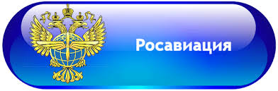 СОСТОЯЛОСЬ ЗАСЕДАНИЕ РАБОЧЕЙ ГРУППЫ «ПОТЕРЯ УПРАВЛЕНИЯ В ПОЛЕТЕ» ЛЕТНО-МЕТОДИЧЕСКОГО СОВЕТА (ЛМС) РОСАВИАЦИИ